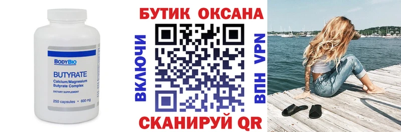Бутират жидкий экстази  хочу   Кораблино 
