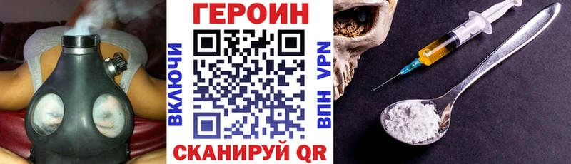 ГЕРОИН белый Кораблино