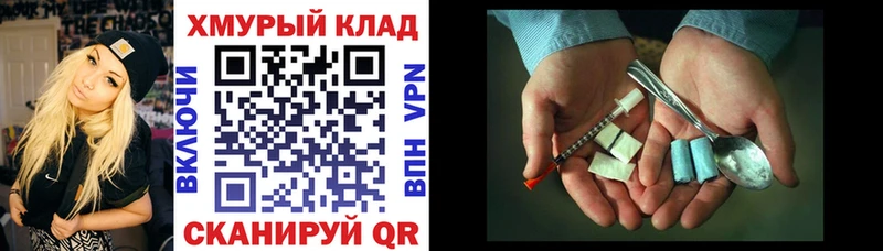 Героин Heroin  цена наркотик  Кораблино 